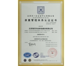 好消息：海洋仪器顺利通过9001:2015新版质量管理体系认证