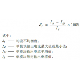 UPS电源“十全十测”之9：UPS并机均流性能测试