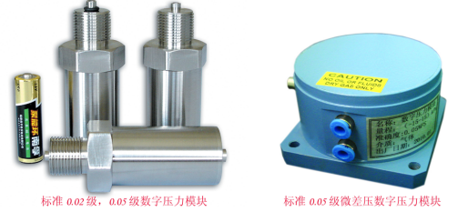 DP智能数字压力模块