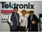 北京海洋兴业科技股份有限公司正式成为泰克服务事业部授权的服务特约商