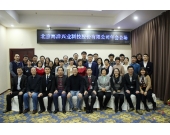 “用心前行·腾飞2019”——2019年海洋仪器年会圆满结束